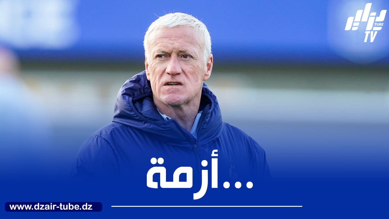 الاتحاد الفرنسي يلجأ للقضاء بعد اتهام ديشامب بالعنصرية ضد الجزائريين
