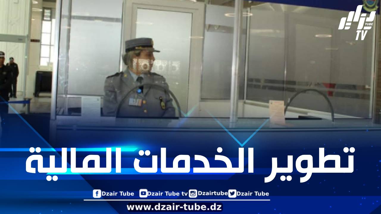 افتتاح مكاتب الصرف بمطار أحمد بن بلة والمحطة البحرية بوهران