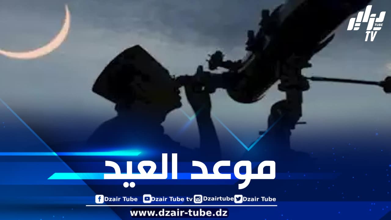 أستراليا تعلن عن موعد أول أيام عيد الفطر