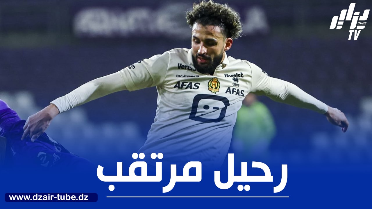 المدير الرياضي لميشلين :”توبة سيغادر بنسبة كبيرة في الصيف”