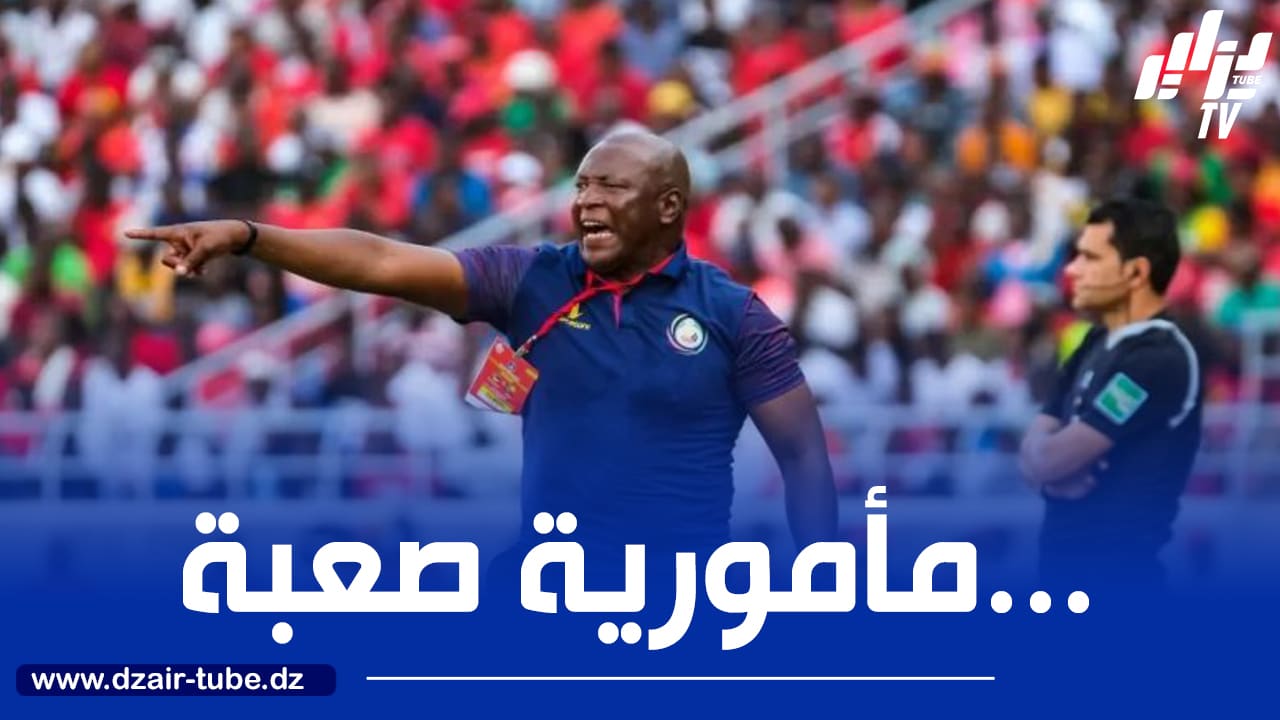 مدرب منتخب بوتسوانا يتحدث عن لقاء الجزائر: “نحن مستعدون لمباراة ستكون صعبة للغاية”