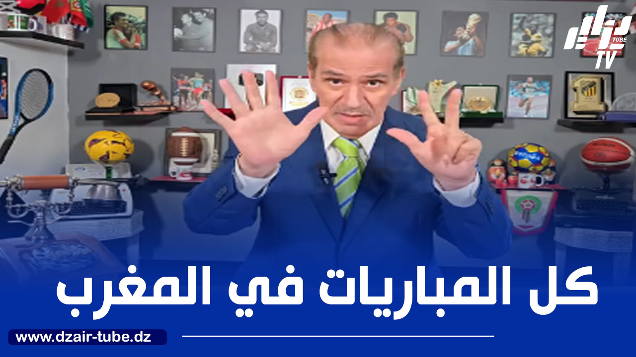 صحفي مغربي يفضح فوزي لقجع !!