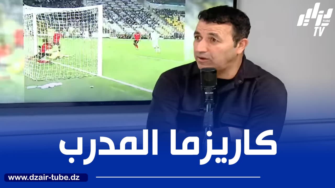 سمير حوحو لدزاير توب : محرز هو روح المنتخب الوطني