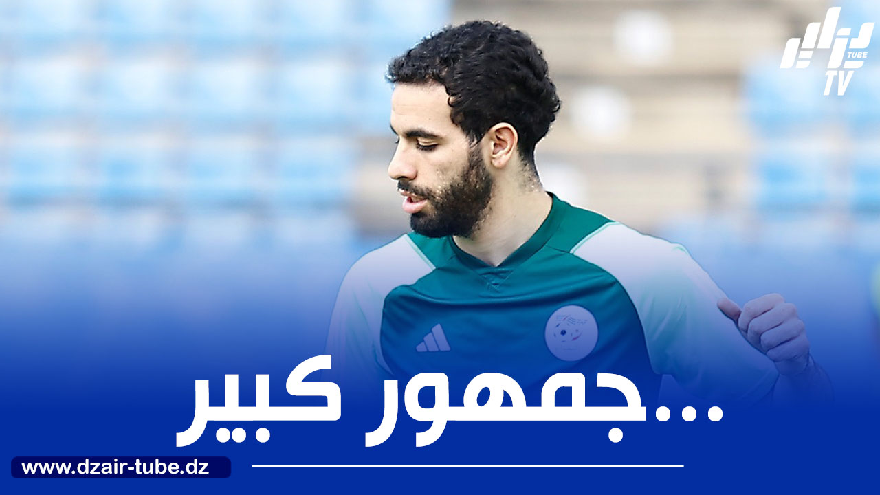 آيت نوري : الجمهور الجزائري خرافي و أريد الفوز بالألقاب مع الخضر