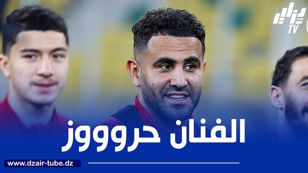 محـرز يصل إلى 27 مساهمـة تهديفية ويبصم على موسم استثنائي