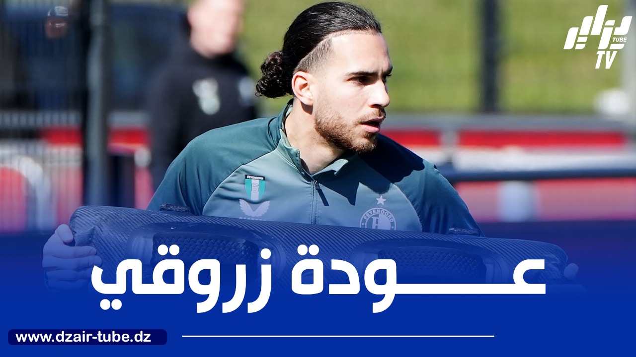 زروقي يعود إلى تدريبات “فينورد روتردام” على انفراد