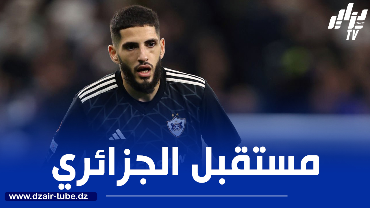 بن زية يزيد الغموض حول مستقبله مع كاراباخ