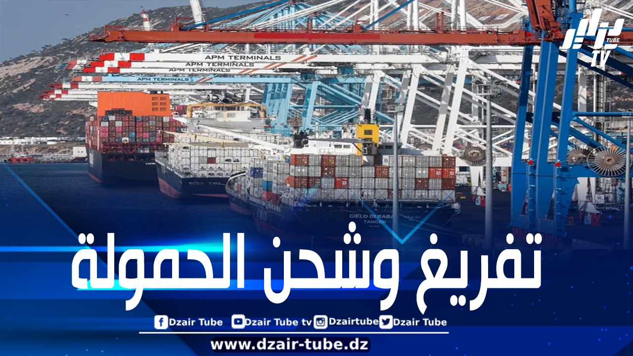 ذخائر الإبادة تعبر من ميناء طنجة.. المخزن متهم بالسماح لقطع غيار مقاتلات “إف 35” بالمرور إلى الكيان الصهيوني