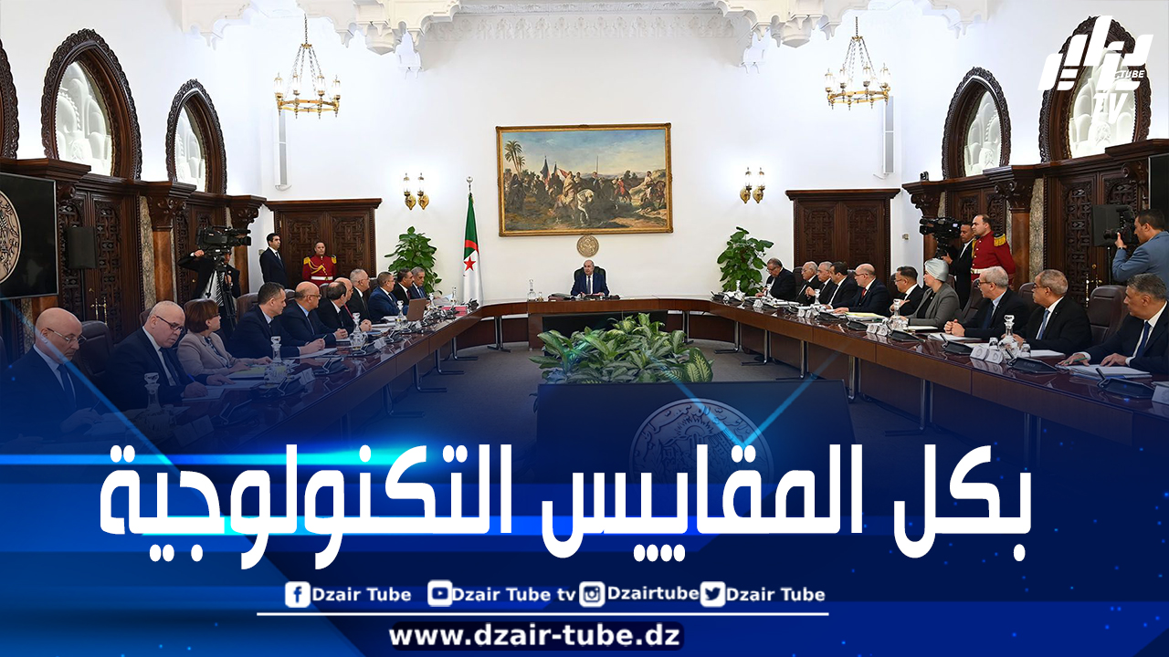 الرئيس تبون يأمر بتعميق شامل للدراسات المتعلقة بالجيل الخامس لشبكات الاتصال للهاتف النقال