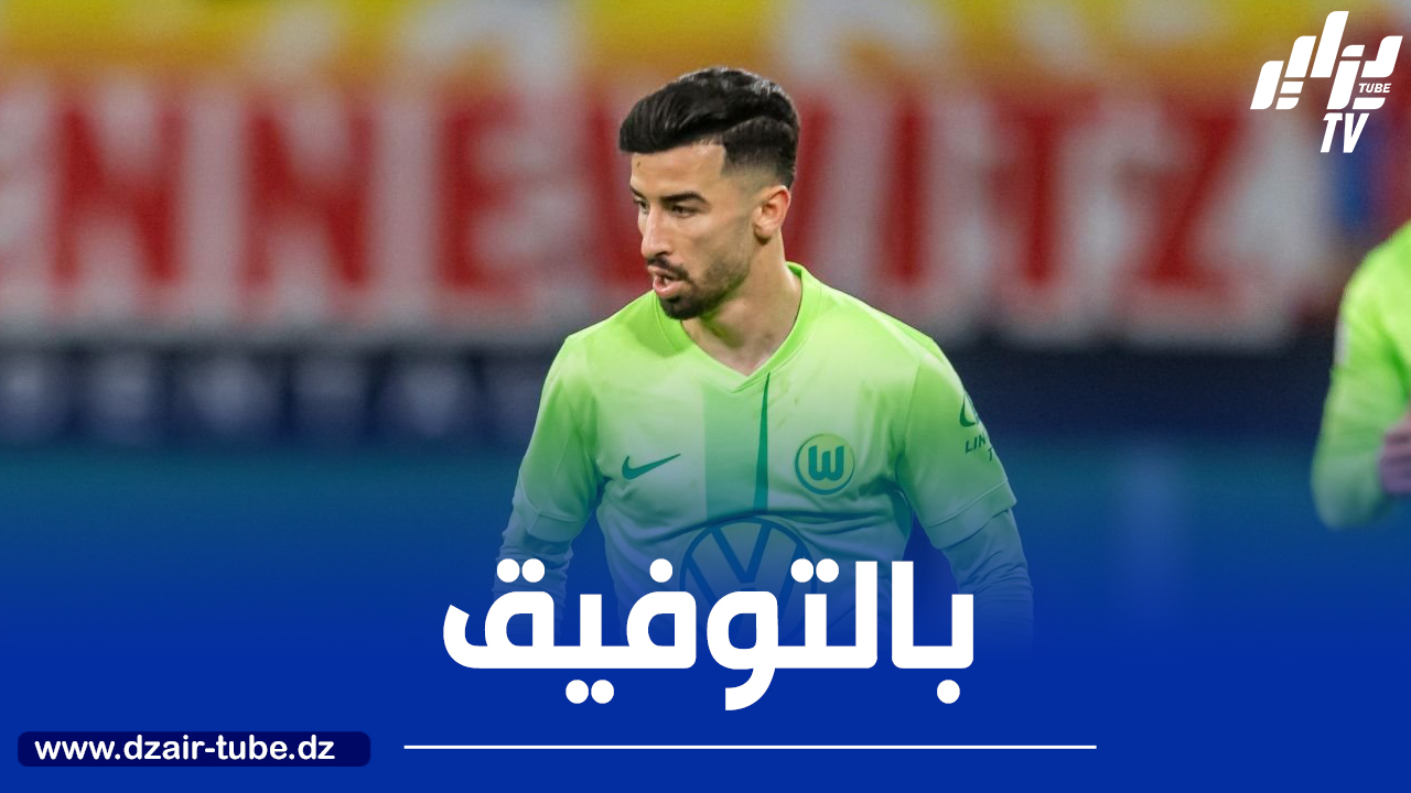 عمورة يعود أساسيا وينهزم مع “فولفسبورغ”