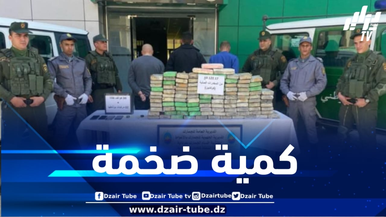إحباط محاولة تهريب كمية ضخمة من الكوكايين بغرداية