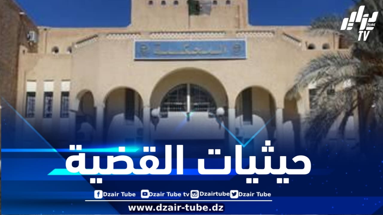 توقيف 05 أشخاص وحجز 121.40 كلغ من الكوكايين بغرداية 