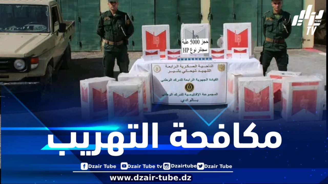 ضبط أزيد من 2 طن المواد الغذائية الموجهة للتهريب والمضاربة