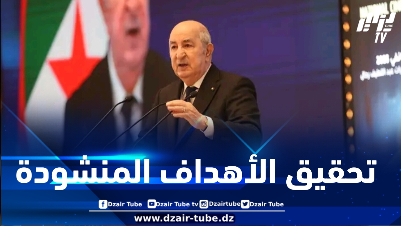 رئيس الجمهورية: علينا التجند جميعا لتحقيق ناتج داخلي خام بقيمة 400 مليار دولار في آجال أقصاها نهاية 2027