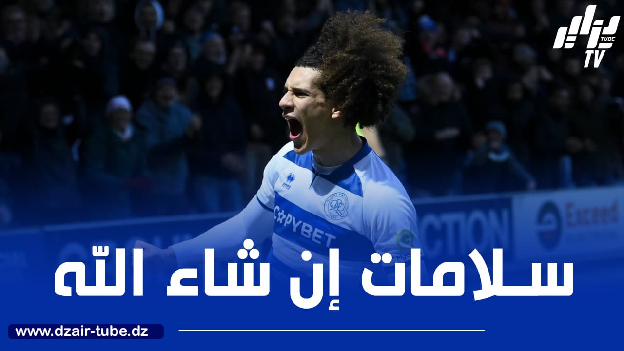 ريان قلي يتعرّض  لانتكاســـــة وعودته إلى الملاعب تتأجل