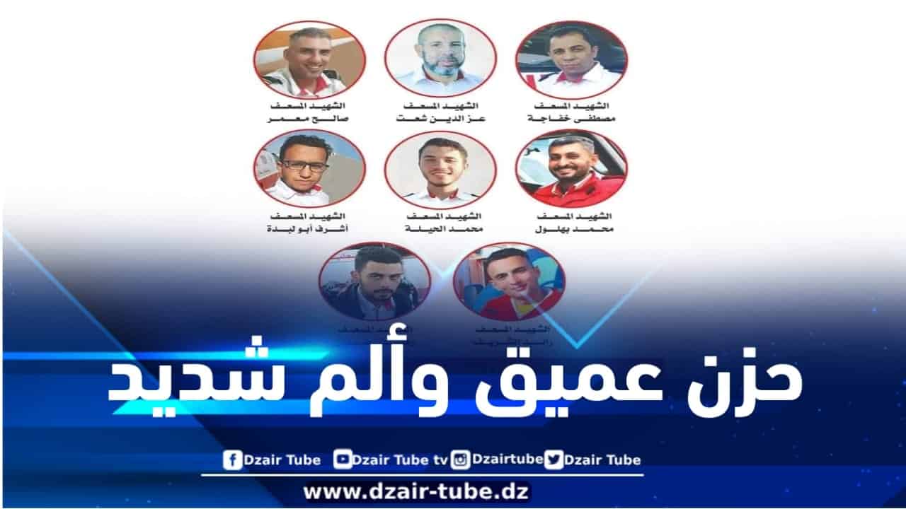 الهلال الأحمر الجزائري يعزي في استشهاد متطوعي نظيره الفلسطيني