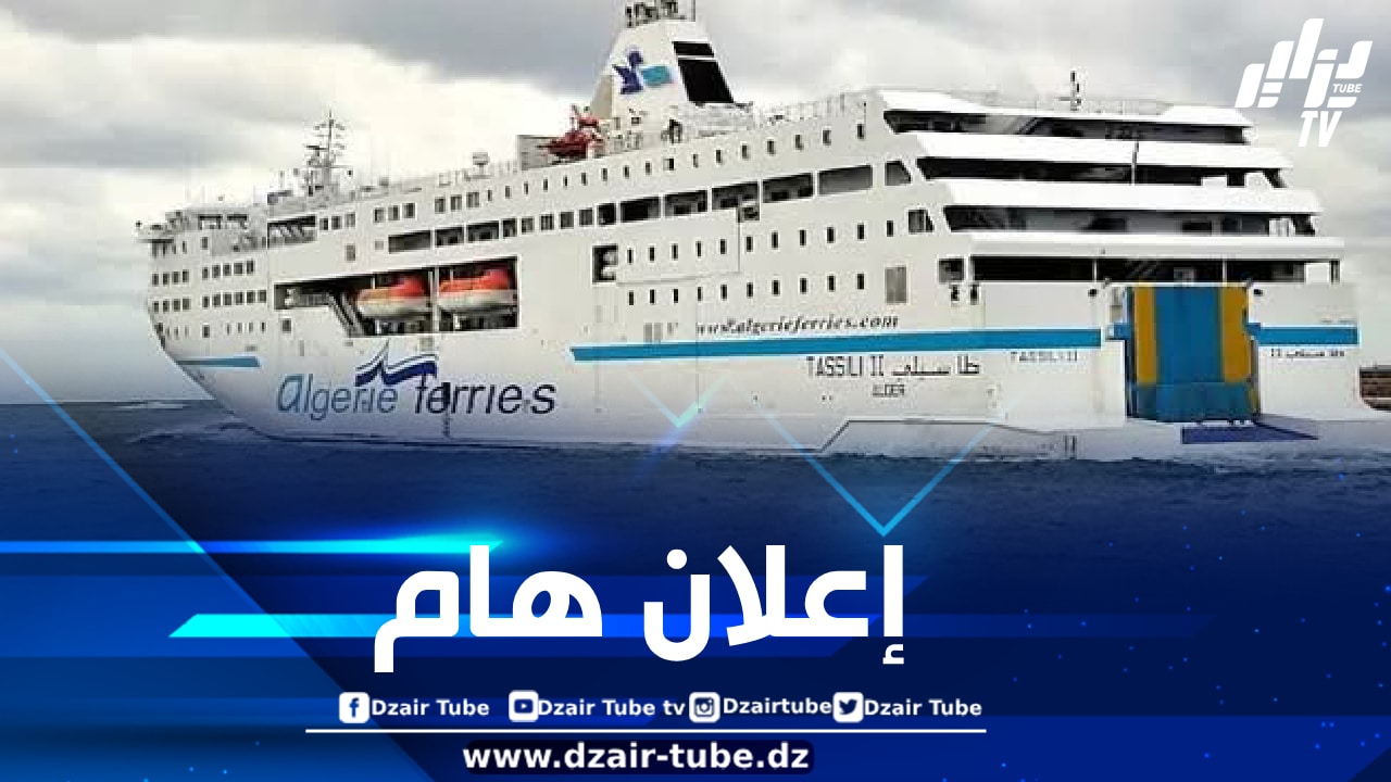 رحلات بحرية إضافية عبر هذا الخط