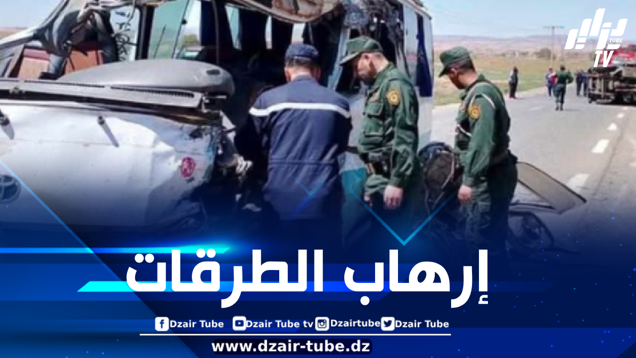 سعيدة: وفاة شخص وإصابة 24 آخرين في حادث مرور