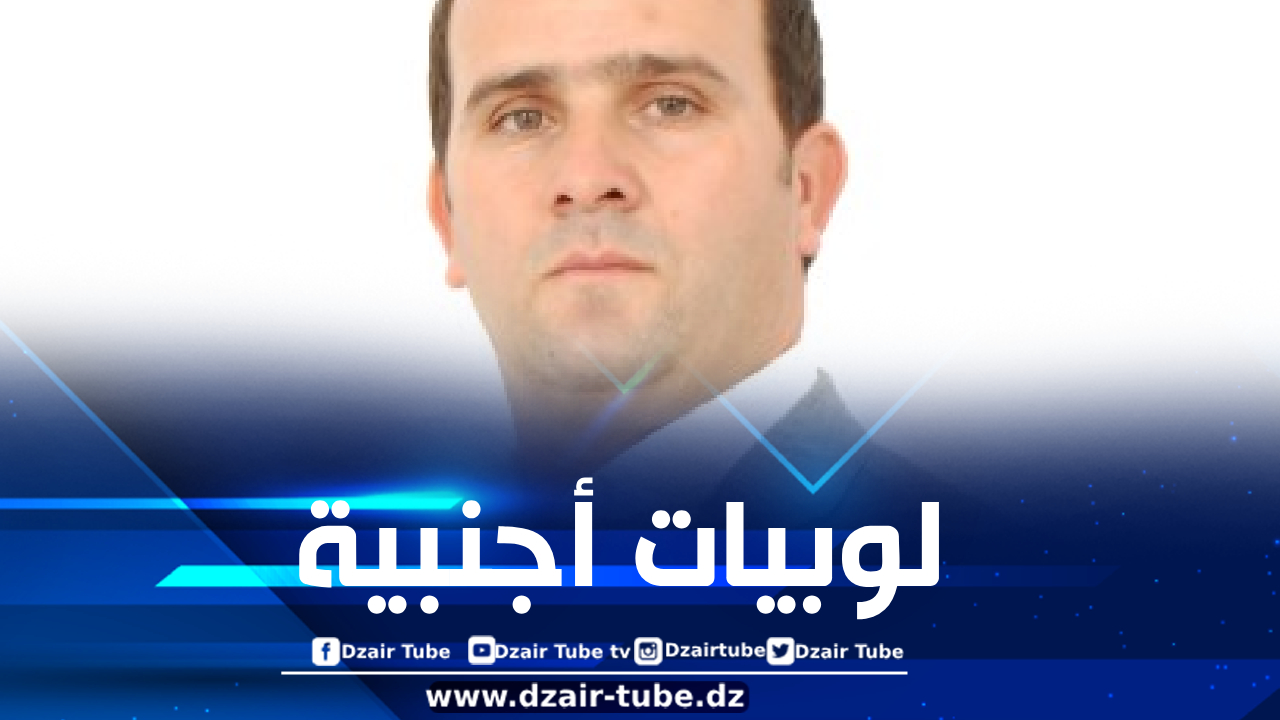 لعروسي لدزاير توب: مالي أصبحت تحكمها أجندات أجنبية تريد توريط الجزائر في أوضاع خارجة عن نطاقها