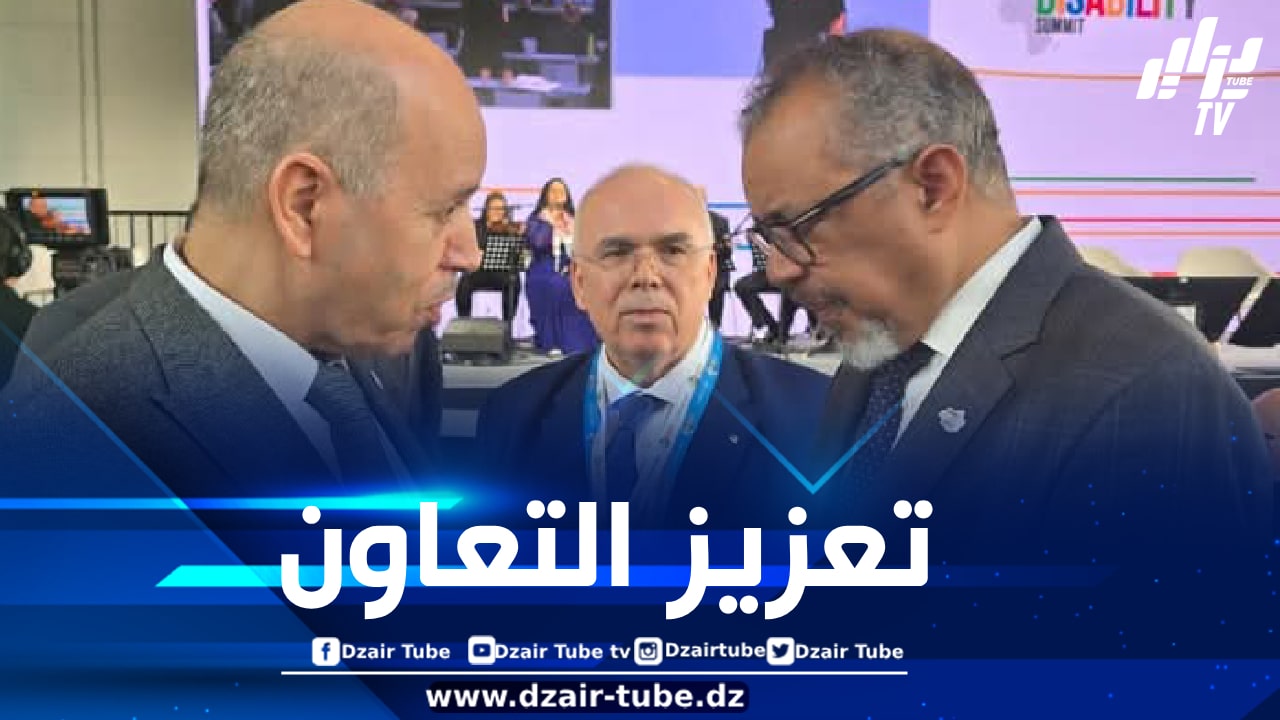 الجزائر تبحث سبل تعزيز التعاون الصحي مع منظمة الصحة العالمية