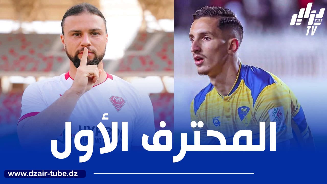 الجولة الـ 21 للرابطة المحترفة الأولى : “الكناري” لخطف الوصافة وقمة نارية بين “الحمراوة” وبارادو
