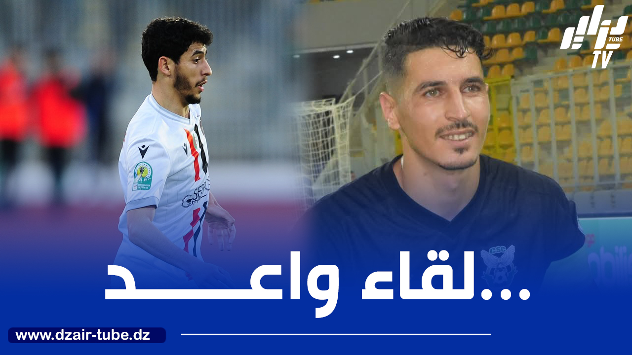 اتحاد العاصمة – شباب قسنطينة : “سوسطارة” و”السياسي” في صراع مثير لبلوغ نصف النهائي
