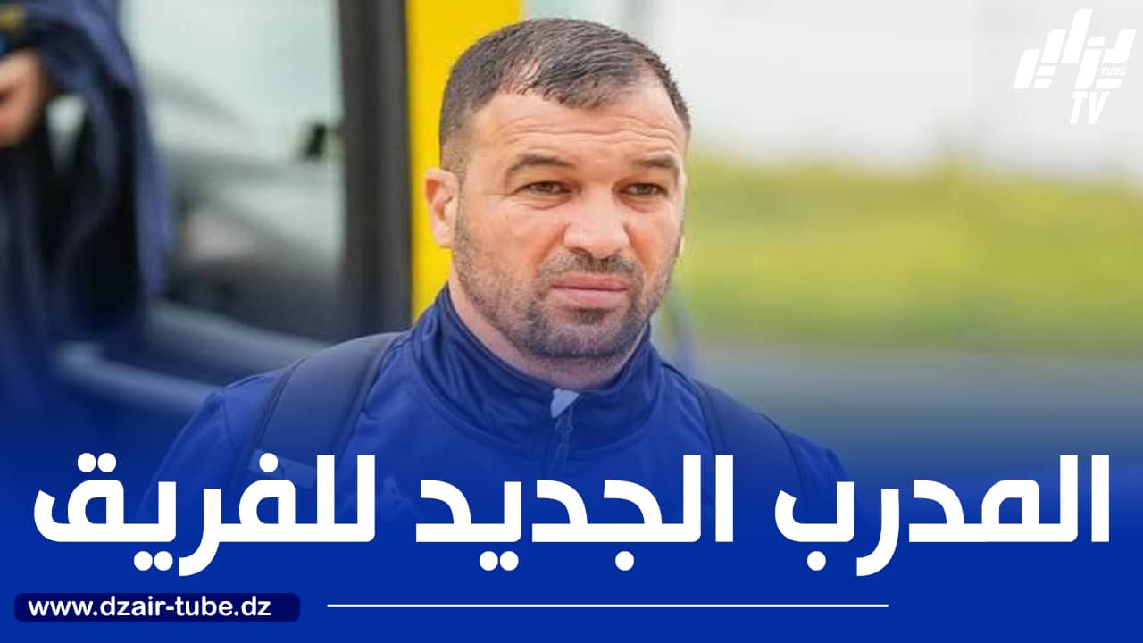 جيلالي بهلول مدربا جديدا لاتحاد خنشلة