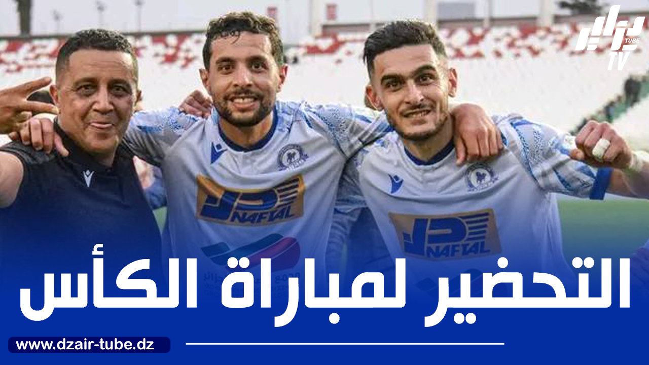 مولودية البيض تدخل أجواء الكأس مبكرا