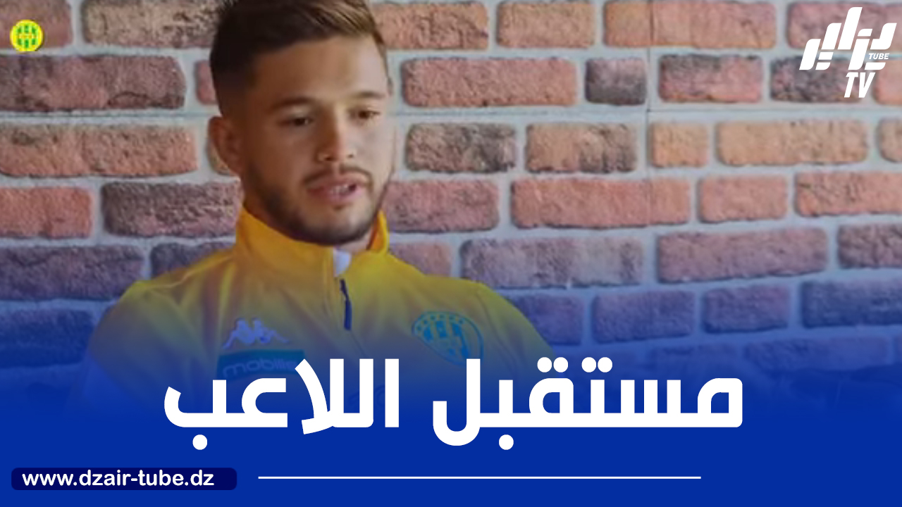 شبيبة القبائل تخطط لضم حميدي نهائيا من بارادو