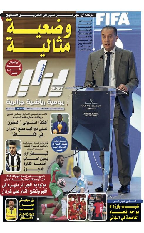النسخة الورقية لجريدة دزاير سبور ليوم يوم 16 أفريل 2025 – العدد 1206