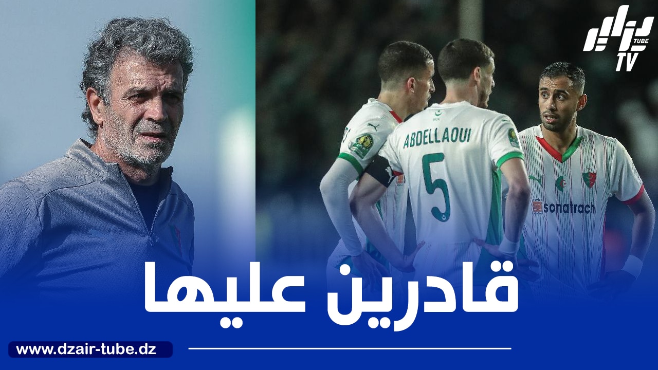 مولودية الجزائر : بن يحــــــــــيى يجهّز لاعبيـــــــــه نفسيا للإطاحة بأورلاندو بيراتس