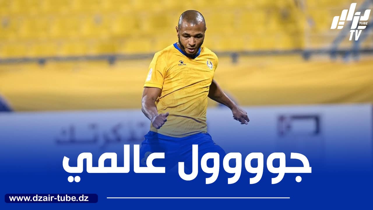 بالـــــــــــــــــــــــفيديو..هدف براهيمي العالمي في مرمى العربي
