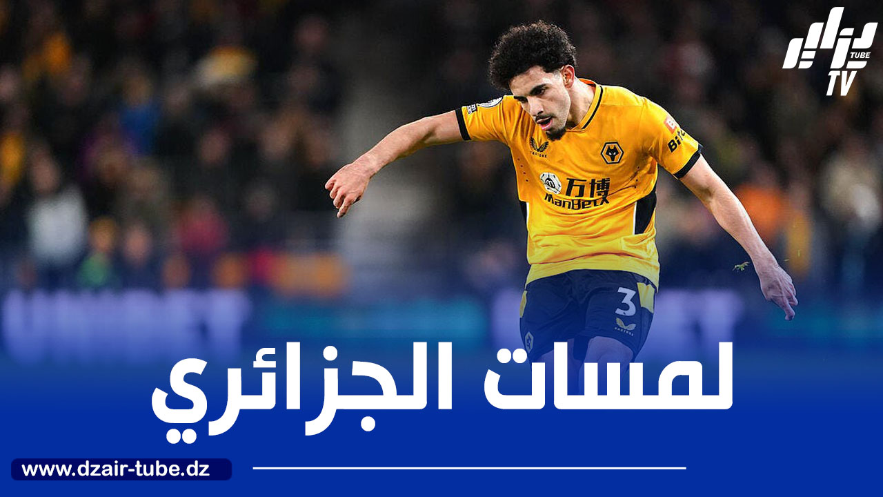 بالـــــــــــفيديو..ملخص ما قدمه آيت نوري ضد توتنهام