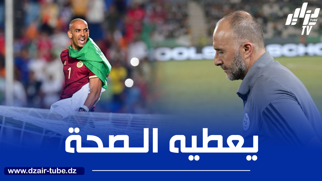 دوخة : بلماضي ليس مجرد مدرب..هو صديق و أخ