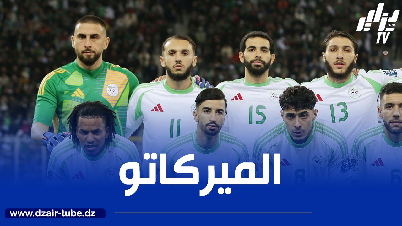 3 لاعبين جزائريين على رادار أولمبيك مارسيليا