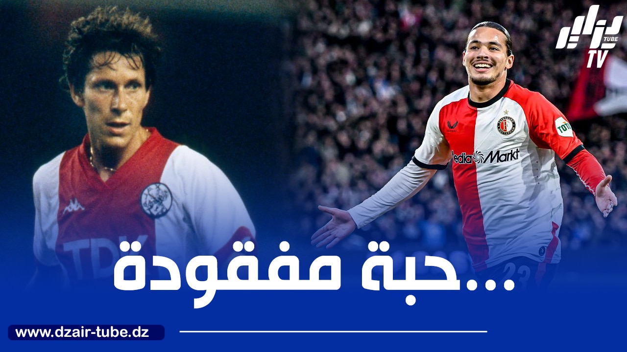 لاعب أياكس السابق ”موهرين”: حاج موسى هو اللاعب في هولندا الذي يستطيع اللعب بهذه الطريقة !