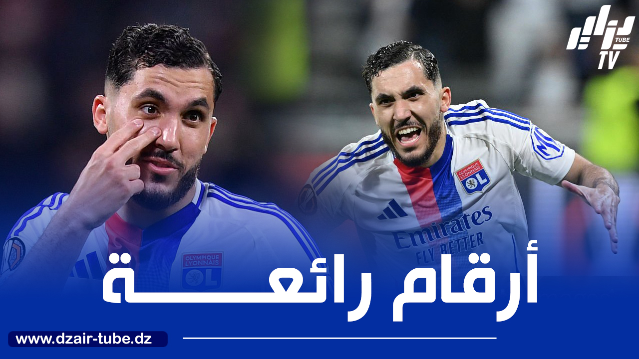 شرقي يحقق رقما مميزا مع أولمبيك ليون