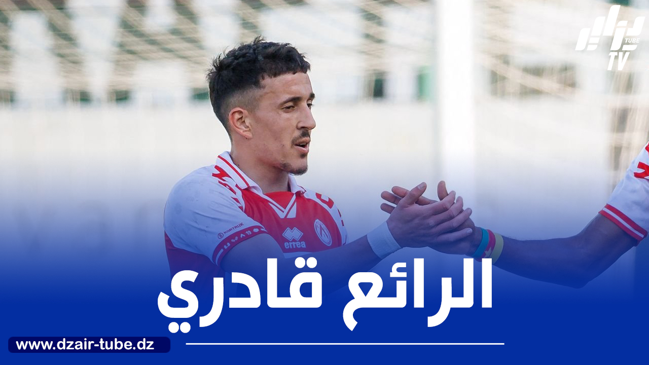 رقم مميز لـ”قادري” في الدوري البلجيكي