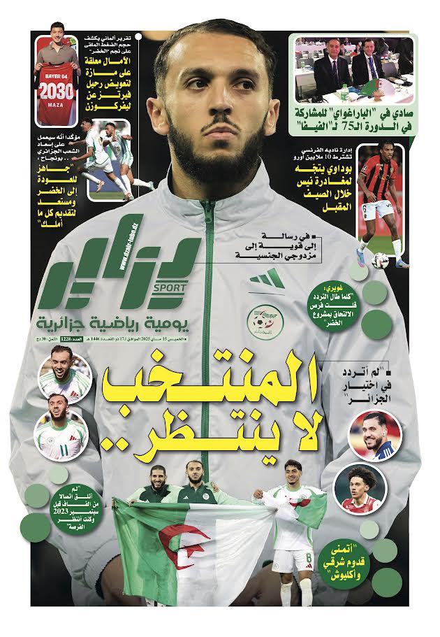 جريدة دزاير سبور – العدد 1228