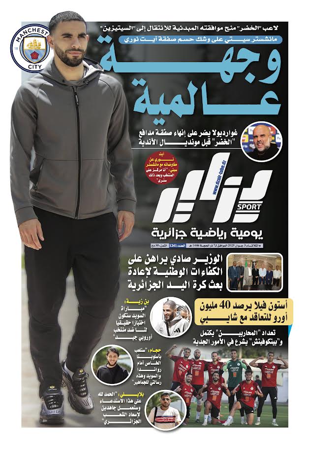 جريدة دزاير سبور – العدد 1241