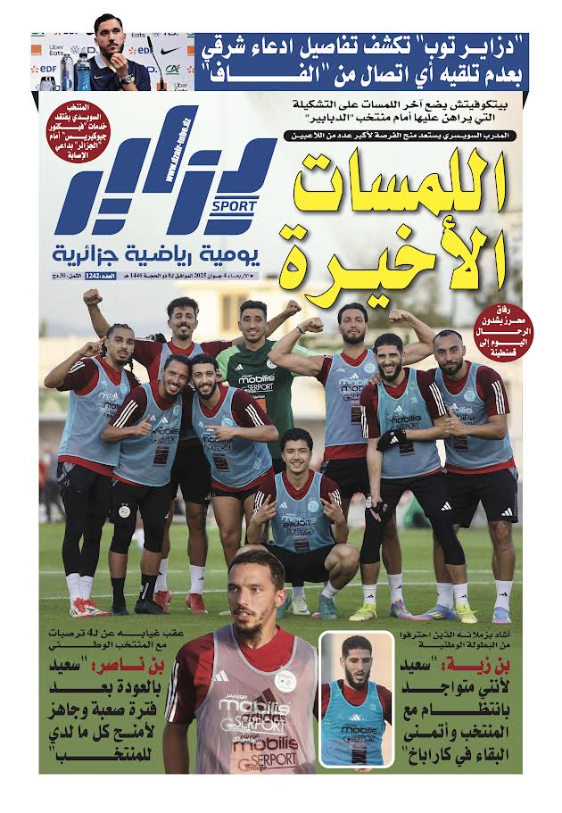 جريدة دزاير سبور – العدد 1242