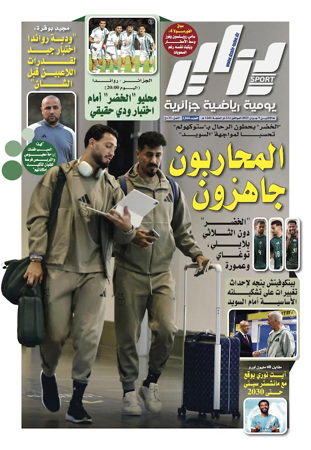 جريدة دزاير سبور – العدد 1244