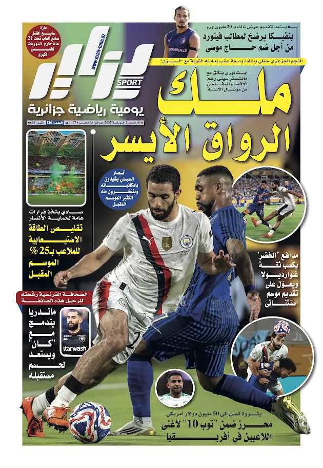 جريدة دزاير سبور – العدد 1261