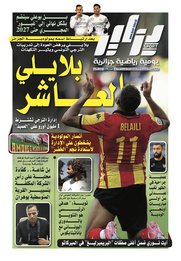 جريدة دزاير سبور – العدد 1270