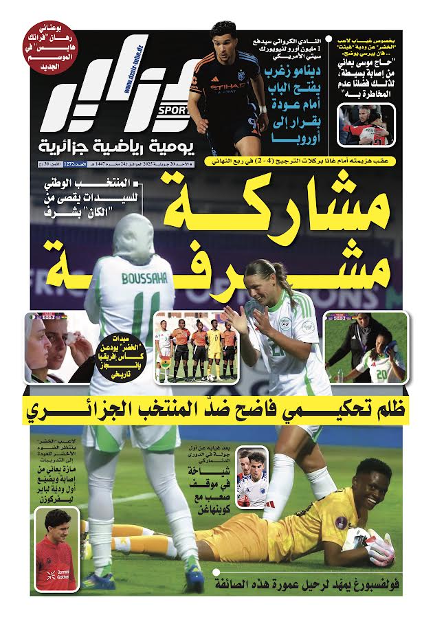 جريدة دزاير سبور – العدد 1272