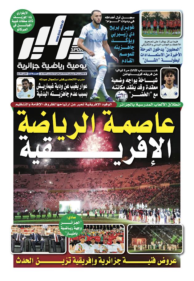 جريدة دزاير سبور – العدد 1278