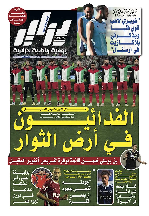 جريدة دزاير سبور – العدد 1319