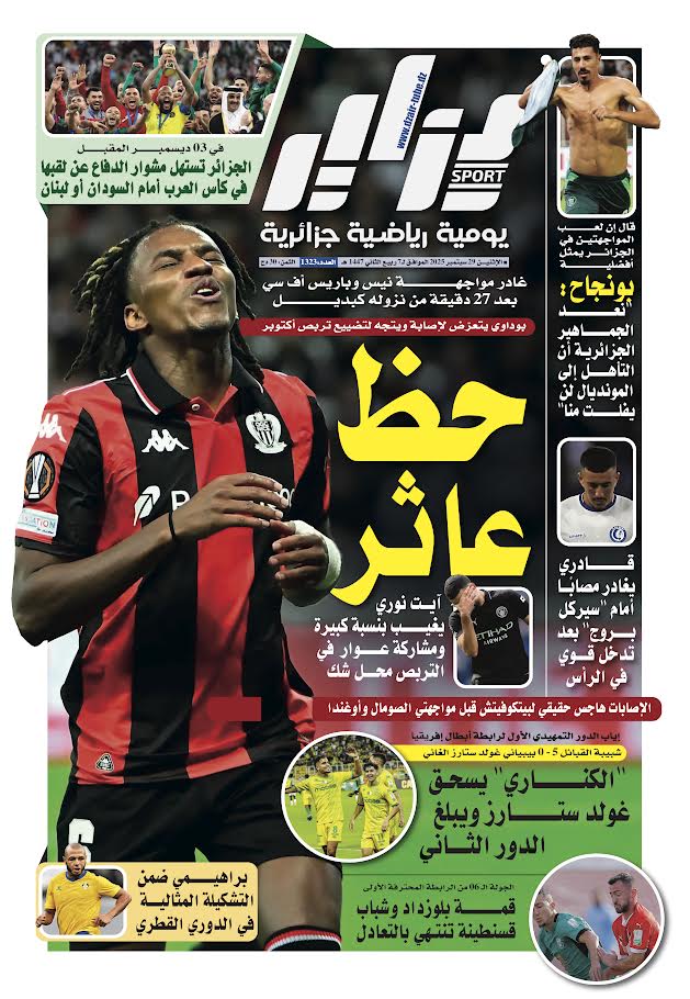 جريدة دزاير سبور – العدد 1323