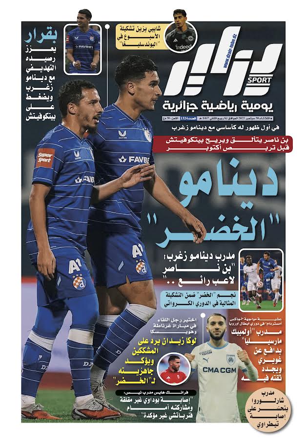 جريدة دزاير سبور – العدد 1324