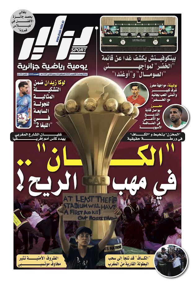 جريدة دزاير سبور – العدد 1325